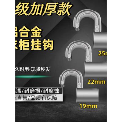 简易衣柜挂钩配件收纳布衣柜替换零件铝合金加厚挂杆钩钢管连接头