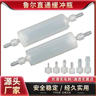 宝塔直通接口塑料软管PP鲁尔直通缓冲瓶外螺纹直插消液瓶实验耗材