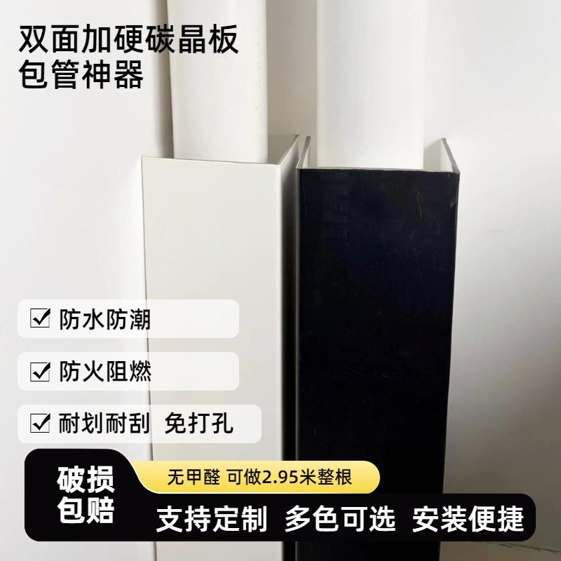 碳晶板管道装饰护角遮挡装饰板气管天燃气包管神器材料热水器隔音