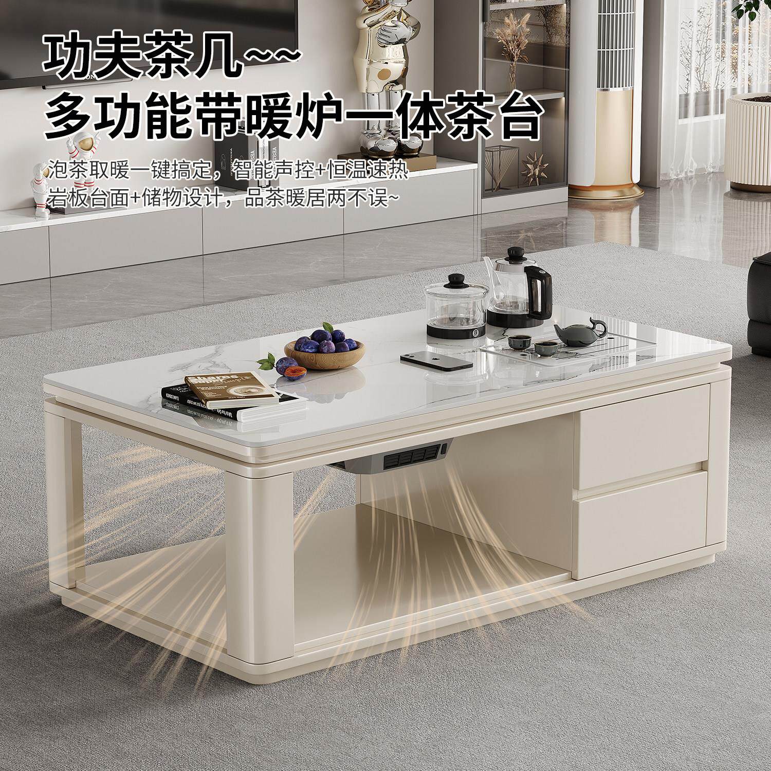 奶油风智能取暖茶几泡茶桌一体家用客厅烤火多功能带茶具茶台整套