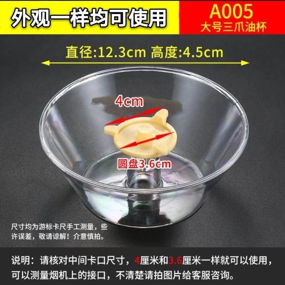 帅康抽油烟机配件中欧式接油盒圆形方形老款油杯三爪卡扣油盘油碗