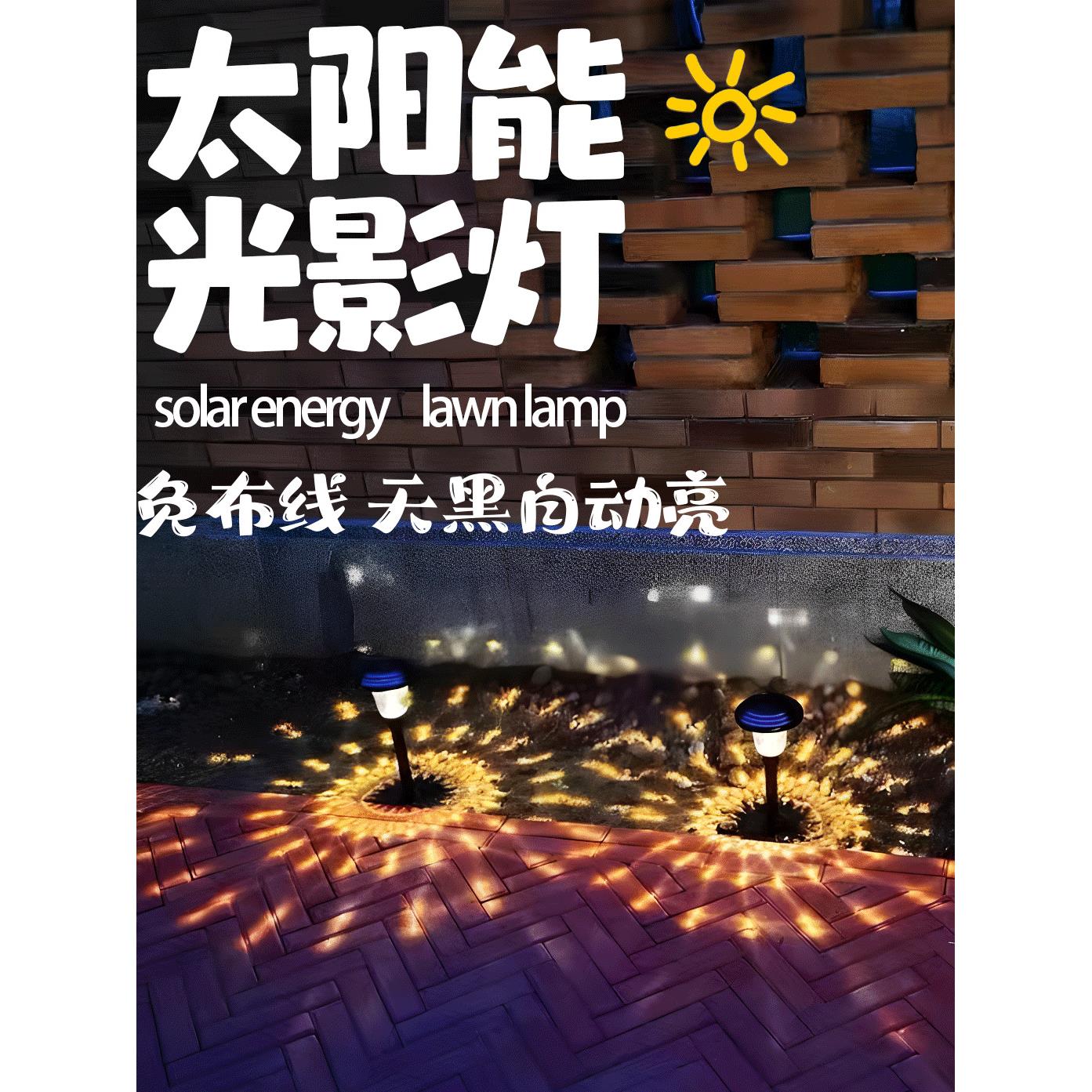 太阳能草坪灯别墅花园装饰灯户外防水地插室外超亮家用景观庭院灯