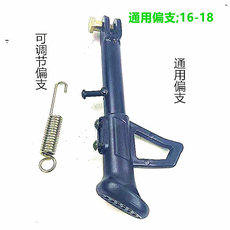 电动车偏撑停车架偏脚架单支架单站脚边撑偏支架车梯脚梯骑行台