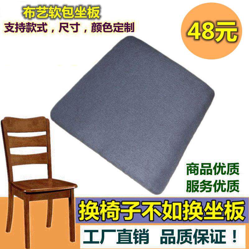 科技布软包布艺坐垫椅子布坐板椅子配件凳子布垫软坐板海绵布坐板