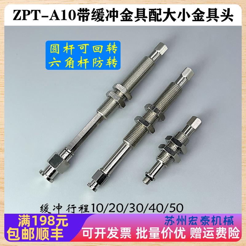 机械手内置弹簧带缓冲防转尾进气金具真空吸盘座M10螺纹直通支架