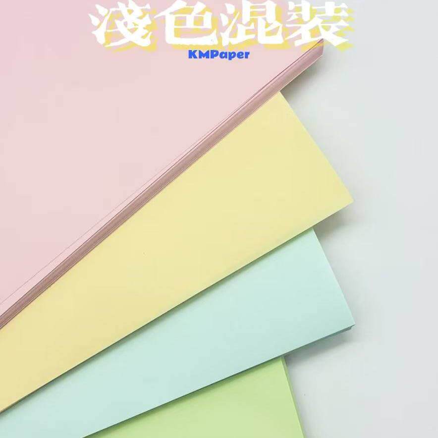 KM无尘打印纸A4A5A6B5浅色混装洁净纸净化纸彩色复印纸250张