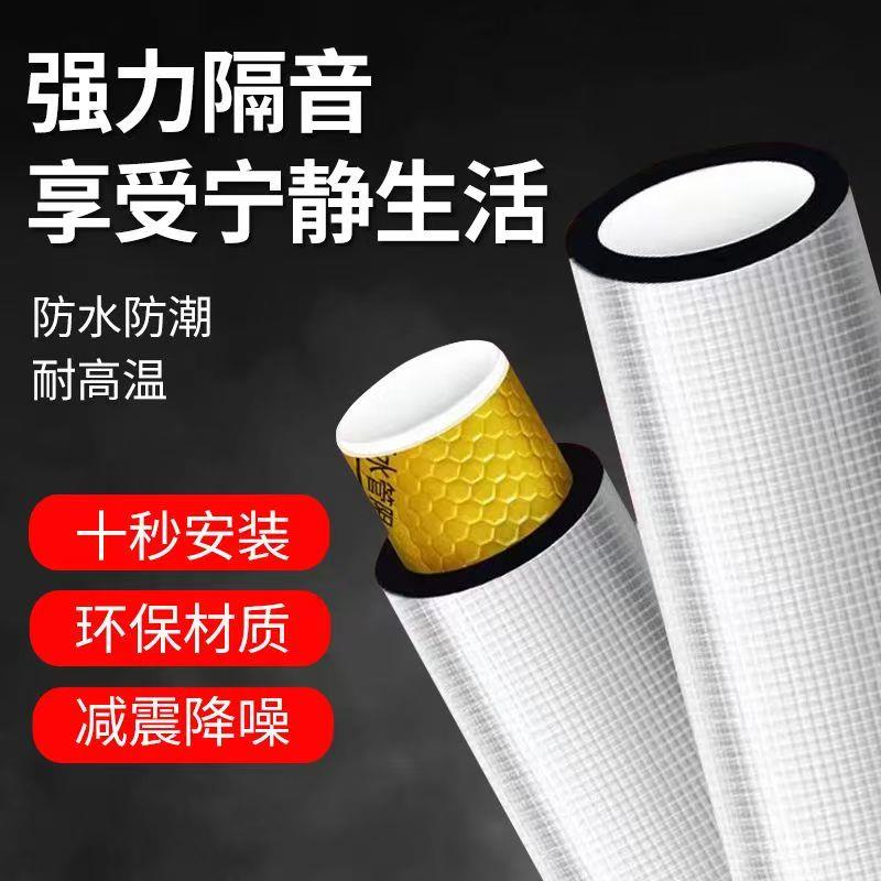 隔音棉下水管包卫生间排水管道吸音棉超强消音棉阻尼片自粘止震板