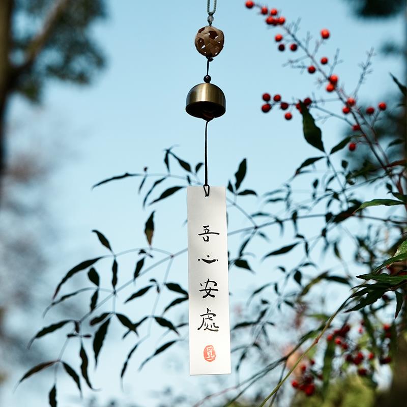中式手写文字风铃手工铜竹编和风礼物挂件日系小挂饰创意卧室挂饰