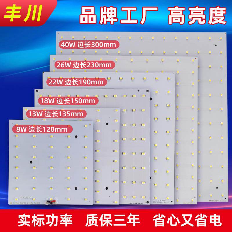LED灯板正方形改造灯板厨卫灯板光源板磁吸改造灯板吸顶灯替换芯