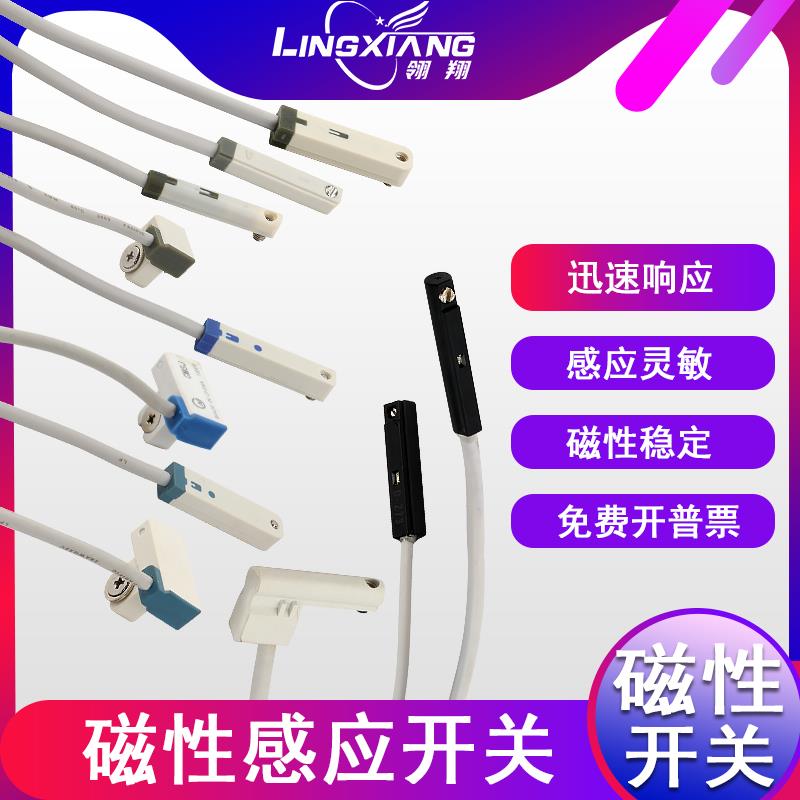气缸磁性感应开关D-A93 D-M9BV D-Z73 CMSE CMSJ接近传感器支架2W