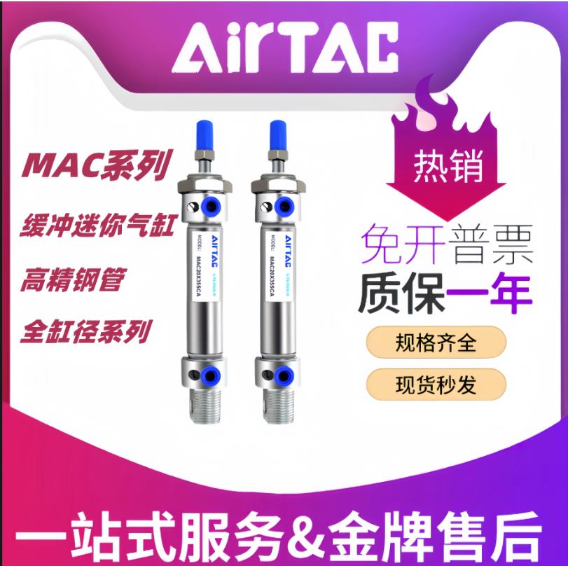 亚德客气缓冲气缸MAC40/50/63X25X50X75X100X150X200X500SCA U CM