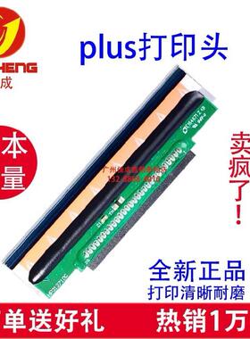 托利多 打印头 bPlus 打印头 接头28针（全新）