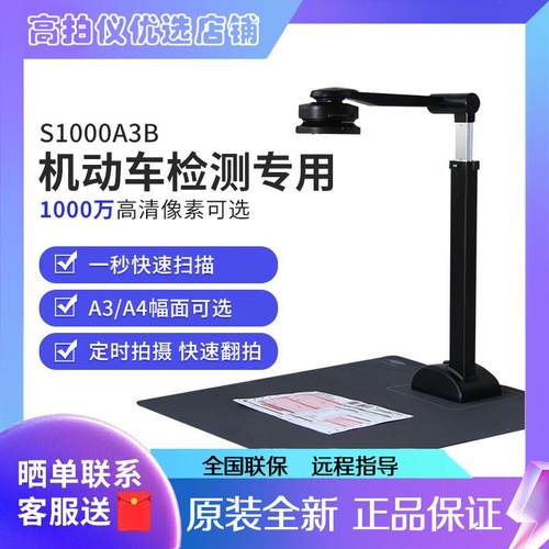 机动车检测专用良田S500A3B/S500L高拍仪T850/V1000A3AF/S1000A3B