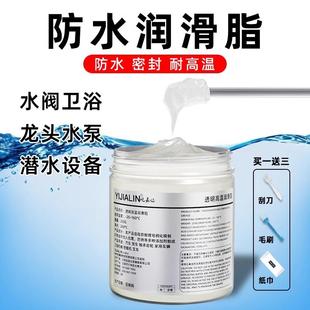 水泵汽车机械黄油门车密封防锈油脂防水专用润滑脂油防雨透明高温