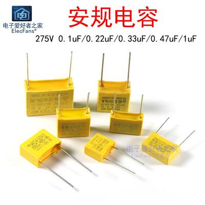 安规电容器X2 0.1/0.22/0.33/0.47/1UF 104K 224K 334K 474K 105K