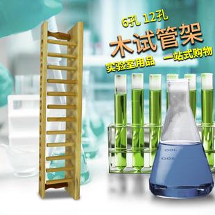 100ml 实验室木试管架 6孔12孔立杆木质试管架 比色管架木制25