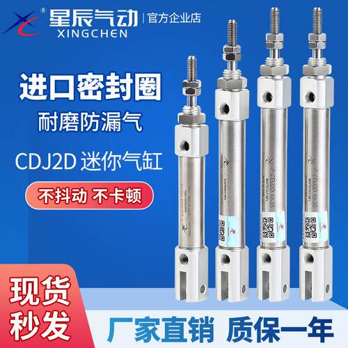星辰双耳环U型PB纺织机小型气缸CDJ2D16/10-15*20X25*45X60*125CB