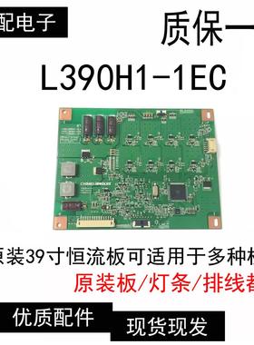 原装正品康佳LED39R5100DE LED40X6000D背光板恒流板L390H1-1EC