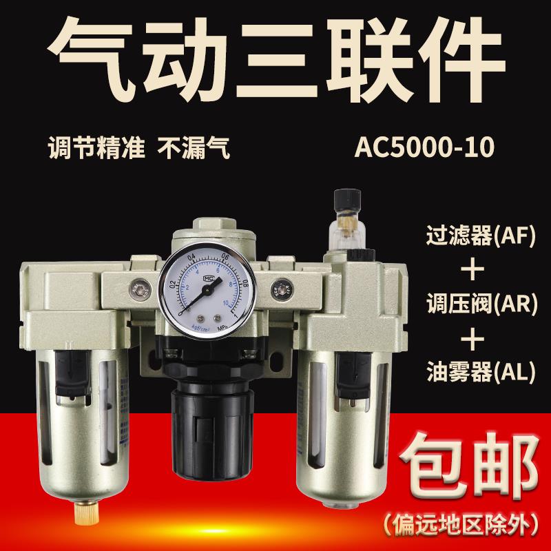 气动三联件AC4000-04D气源处理油水分离AF5000-06过滤器AR/AL3000