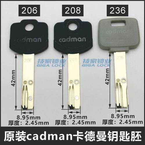 原装cadman卡德曼钥匙胚 206/208/136/236/RS6钥匙胚悬浮珠钥匙胚