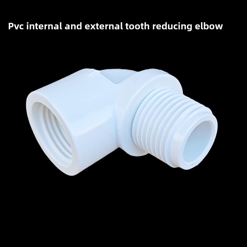 PVC20内外牙弯头塑胶缸胶25外丝90度直角32 1寸4分螺纹接头塑料管