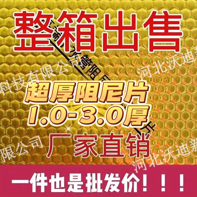 包下水管隔音棉阻尼片减震消音超静音自粘整件厂家直售