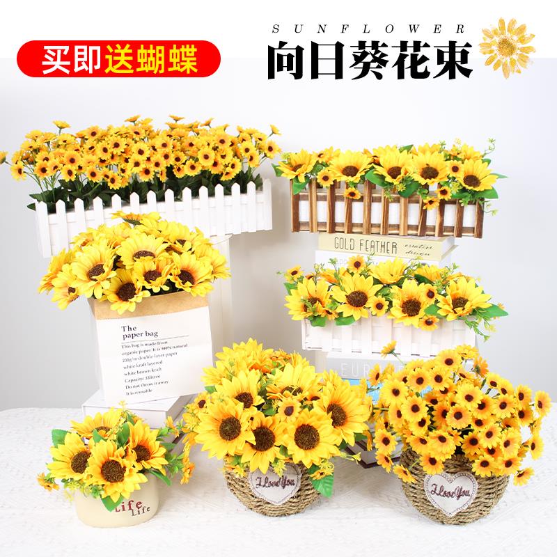 小向日葵彷真花摆件向日葵假花迷你摆设栅栏花小花束客厅餐桌装饰
