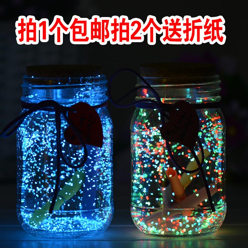 星星瓶夜光许愿 瓶520塑料管星空瓶漂流瓶萤光折纸玻璃瓶生日礼物
