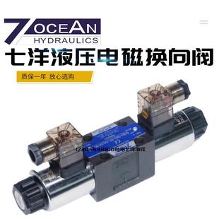 A220 DSD 7OCEAN七洋电磁阀DSV DC24 G02