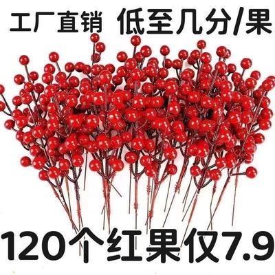 发财彷真花红果手工插花假花冬青盆景材料客厅摆放花招摆件