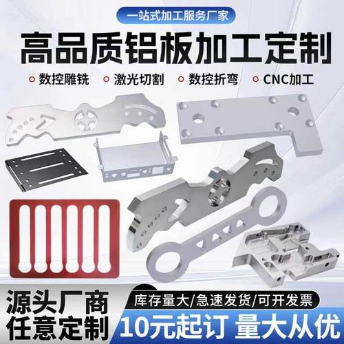 铝合金铝件CNC加工不锈钢黄铜铝板数控车床非标机械五金零件定制