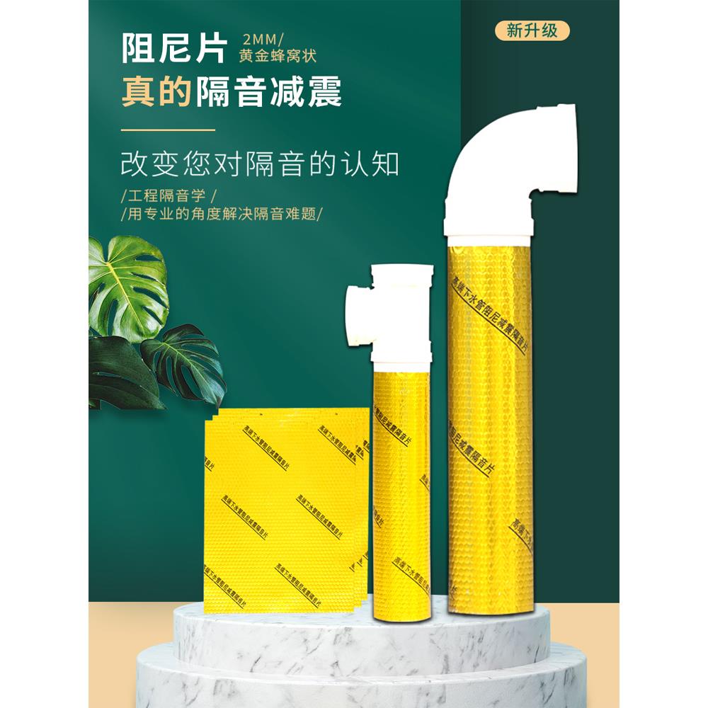 包下水管隔音棉黄金阻尼片自粘卫生间管道静音高密度吸音环保材料
