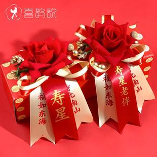 寿星胸花老人节重阳节过寿祝寿佩戴胸针装扮70岁生日场景百岁寿宴