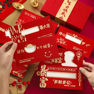 生日款创意红包镂空红包多财多亿万事大吉爆富万年红包生日仪式感