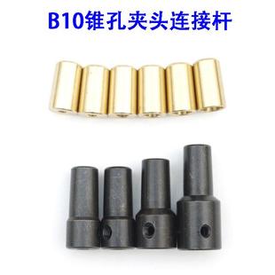 三鸥B10钻夹头0.6 6mm范围迷你电钻夹头连接杆转接轴6.35 9.5