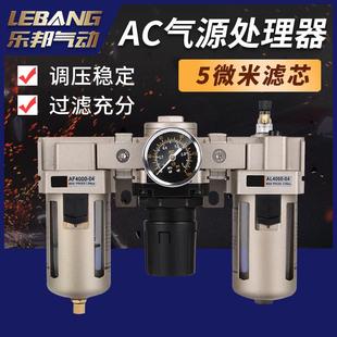 AC2000 QFLJWB氣動元 02D 04D AC4000 件氣源處理三聯體AC3000 03D