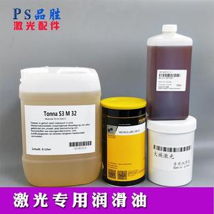 大族润滑脂激光专用润滑油通快中央润滑油宏山红油输送带液压油