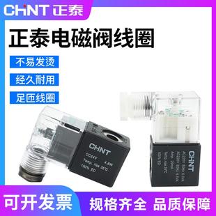 24V 4V310 正泰电磁阀线圈220V 12V 08气动电磁控制阀 4V210