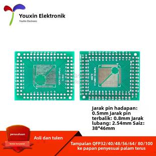 贴片转直插转接板 TQFP/FQFP/LQFP64 TQFP100转DIP 脚距0.5/0.8mm