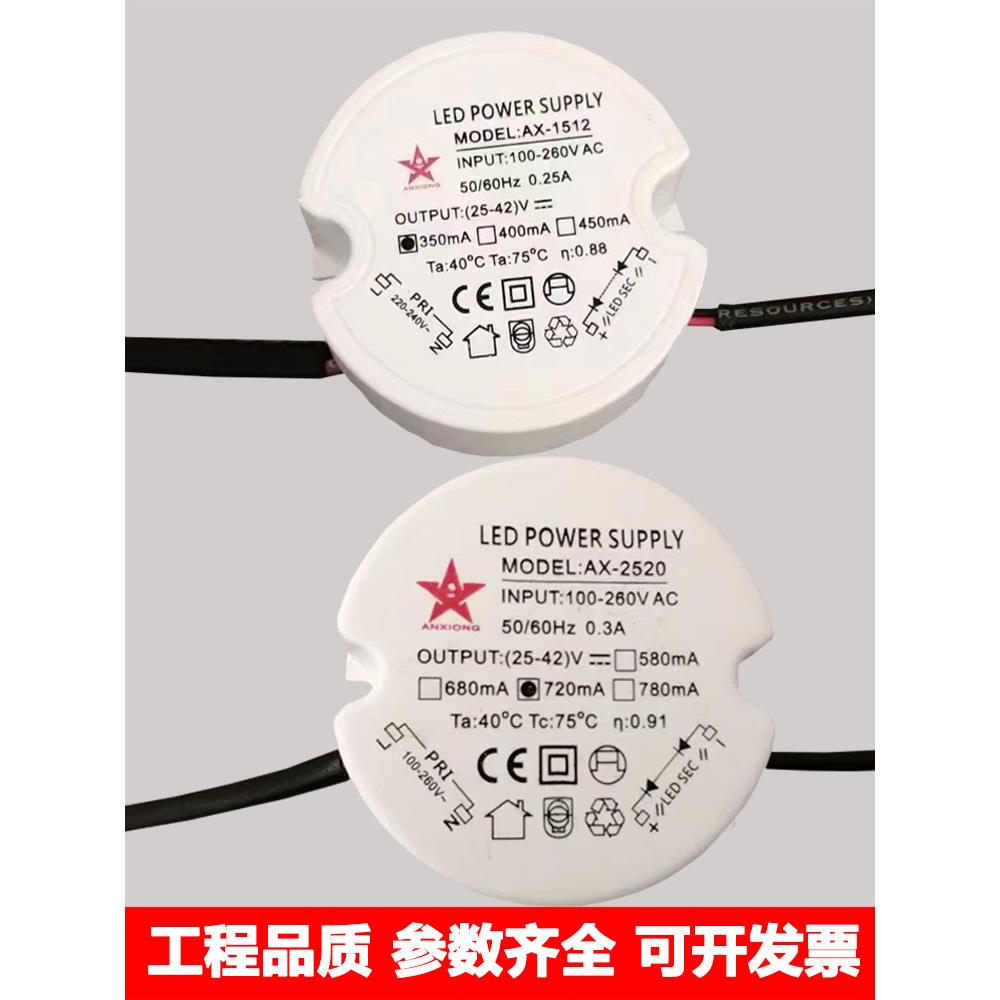 圆Led恒流驱动电源Nvc轨道聚光灯变压器科瑞芯片镇流器12W24W18W