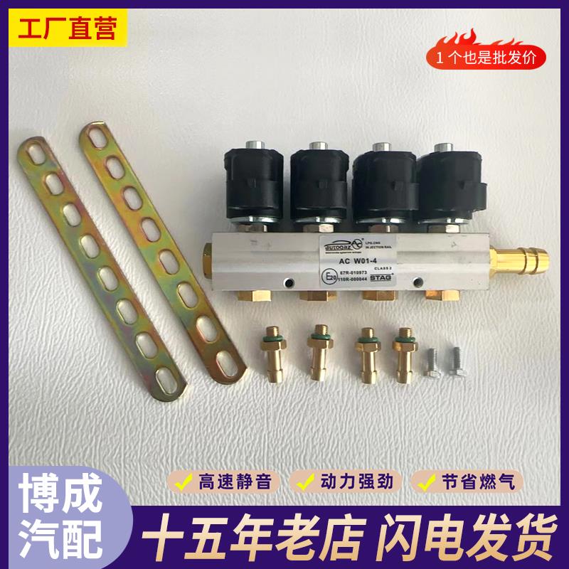AC汽车油改气喷轨汽车天然气配件CNG燃气喷轨