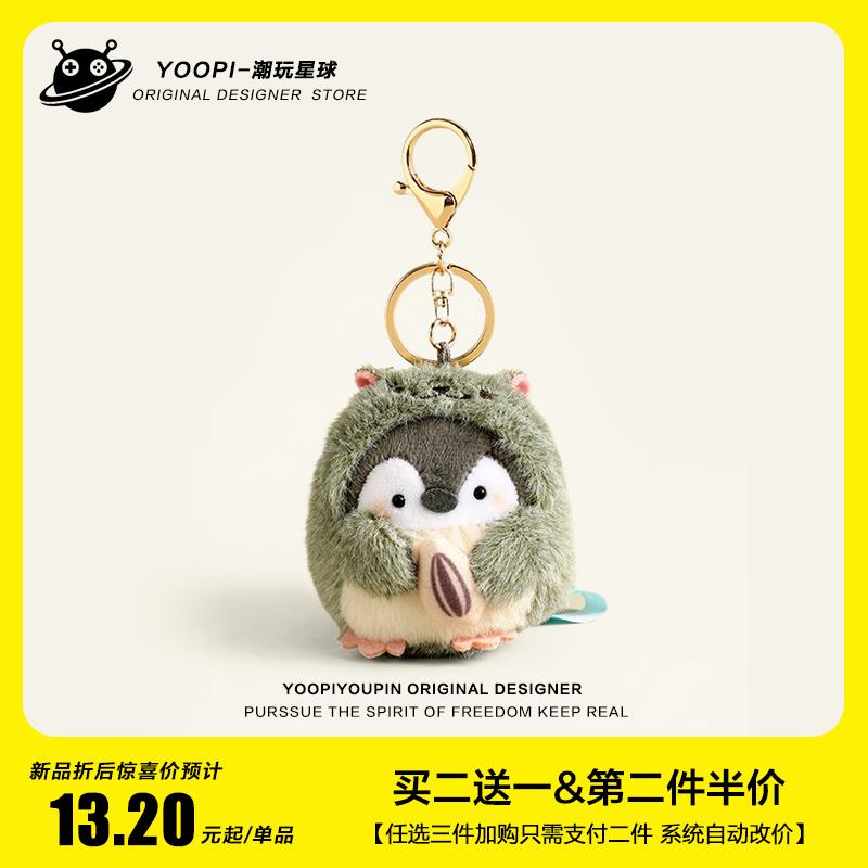 可爱毛绒小企鹅钥匙扣玩偶背书包包挂件公仔挂饰品情侣高级感礼品