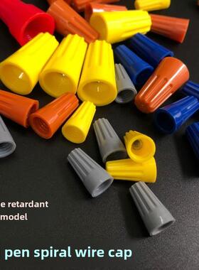 金笔接线帽P1P2P3P4PP6弹簧螺式电线接线头压线帽接线端子阻燃