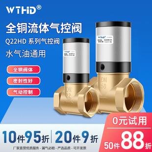 气动控制阀Q22HD-15/20/25/32/40/50流体气控阀真空开关气控阀