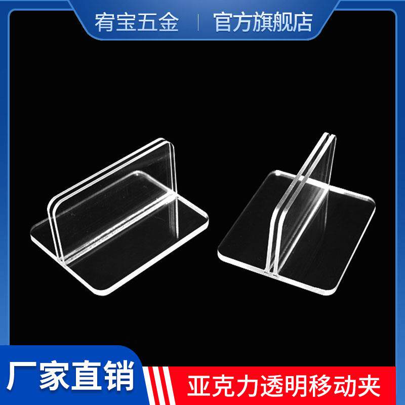 亚克力全透明移动夹挡板隔离板防疫底座隔板夹防飞沫餐桌十字夹图片