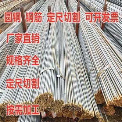 圆钢直径8m毫米冷拉光圆细钢筋拉丝实心铁棒筋测试样品棍条HPB300