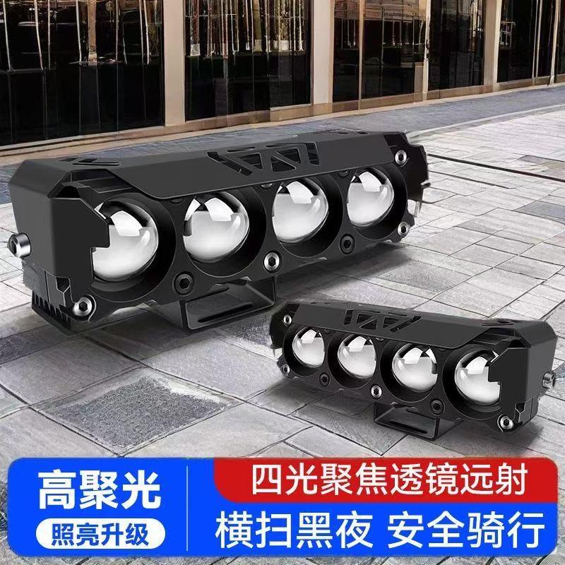 光之王鑫电动车灯led强光客厅灯12V48v85V外置改装电动车灯射灯