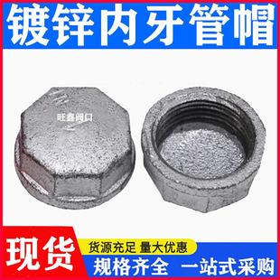 镀锌管帽4分6分1寸2寸50内丝管堵头闷盖80玛钢件堵水工厂直销