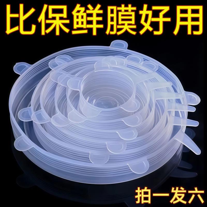 食品级矽胶盖子万能保鲜罩盖多功能密封碗盖子圆形通用保鲜膜套盖