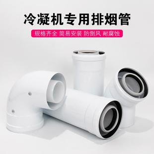 冷凝壁挂炉烟管排烟管80*125威能壁挂炉弯头60*100 加长管登高节